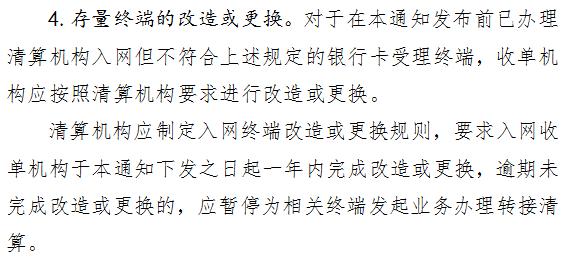 拉卡拉代理：注意！央行铁血政策倒逼，或将刮起一场POS机更换潮