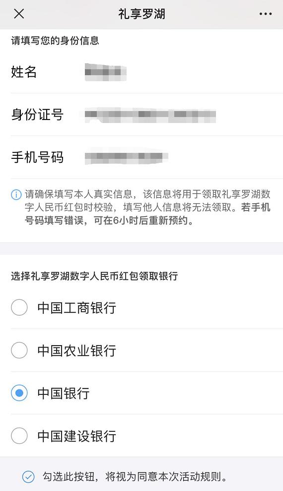 POS机网站：数字人民币真的来了！深圳要发1000万红包，5万个名额，如何申请？