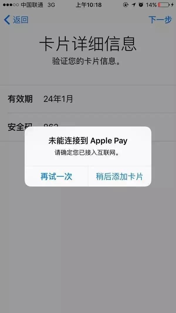 大POS机：Apple Pay不被看好，小米投身移动支付能成功吗？｜观察