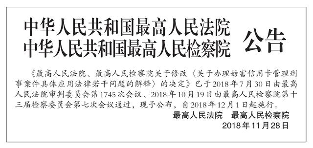 卡拉合伙人：承德装修公司法人POS机套现透支超5万被判有期徒刑一年九个月