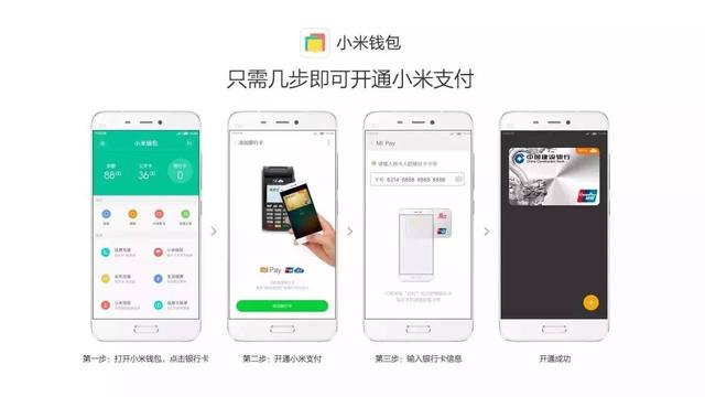 大POS机：Apple Pay不被看好，小米投身移动支付能成功吗？｜观察