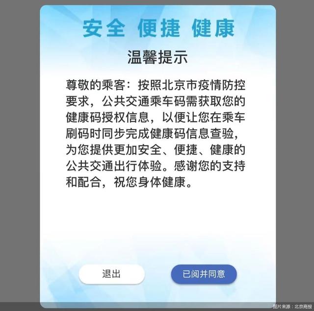 拉卡拉POS机传统出票版：亲测 - 北京700万公交卡升级后，出行如何安全又便利