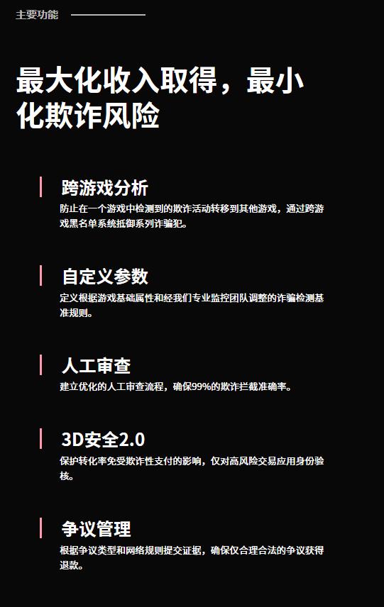 POS机费率：游戏出海竞争进入下半场，如何让海外支付成为“降本增效”的关键