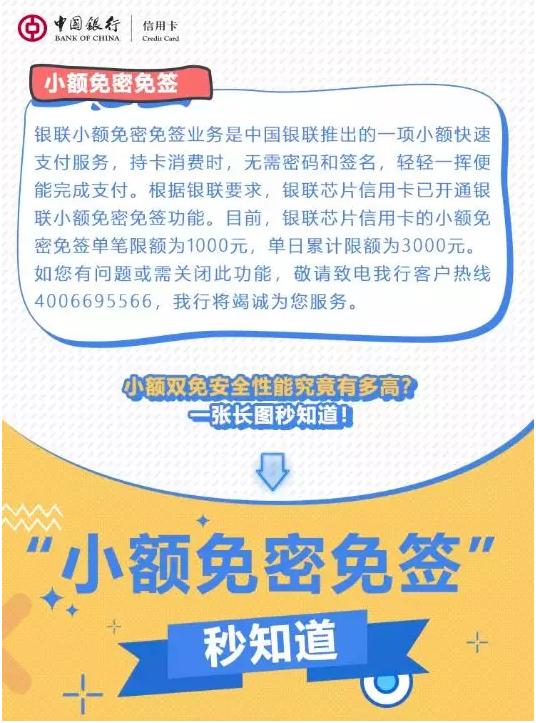 卡拉合伙人：不再担心银行卡被“隔空盗刷”！银联承诺的“一键开关”来了，还有全额赔付_1