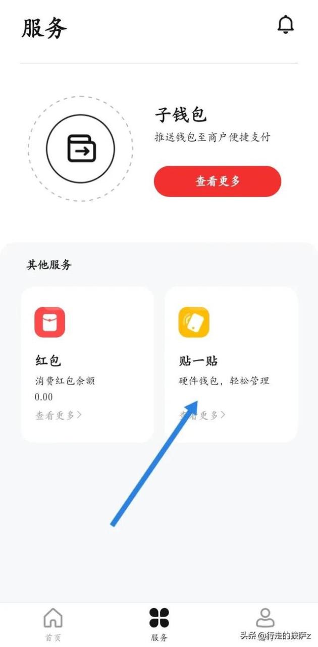 拉卡拉代理：数字人民币的硬件钱包是什么，如何使用？