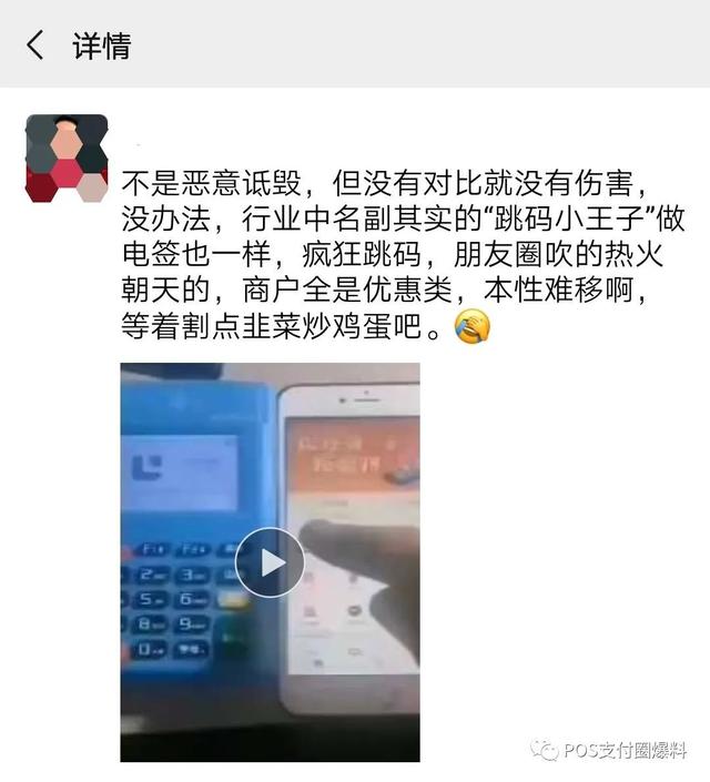 拉卡拉支付：拉卡拉跳码，永远的跳码小王子