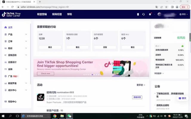 POS机办理：TikTok Shop淘金记：从东南亚到北美，她们这样赚钱