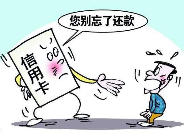 无线POS机：信用卡欠款1万元，是分期还款好还是最低还款好？