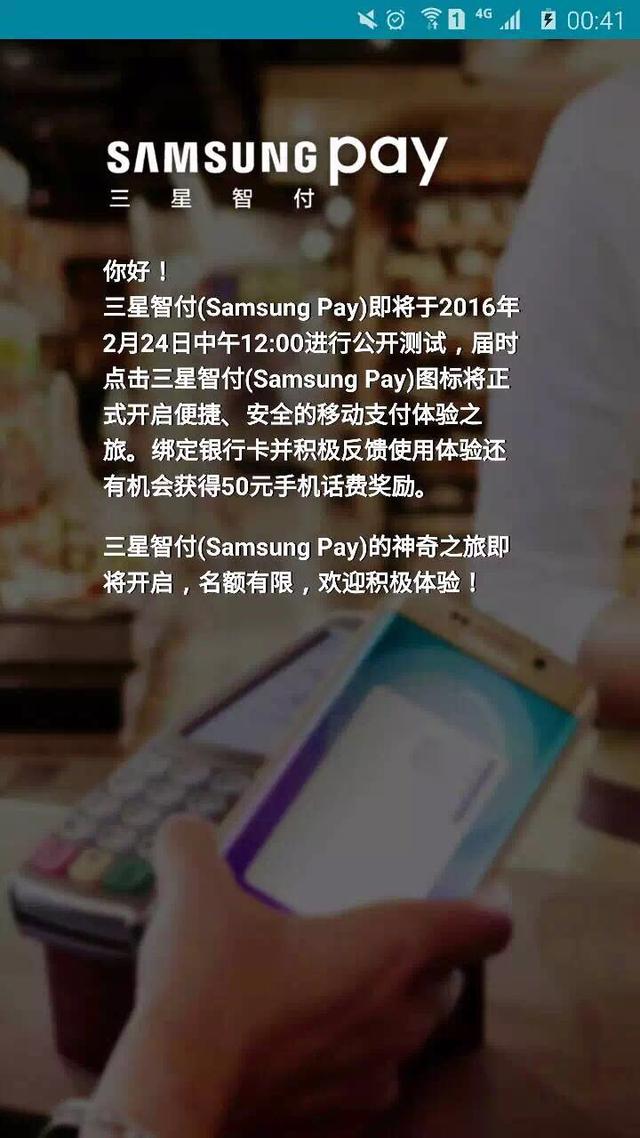 拉卡拉POS机免费申请：Apple Pay刚到，三星智付也来了！将于2月24日公测