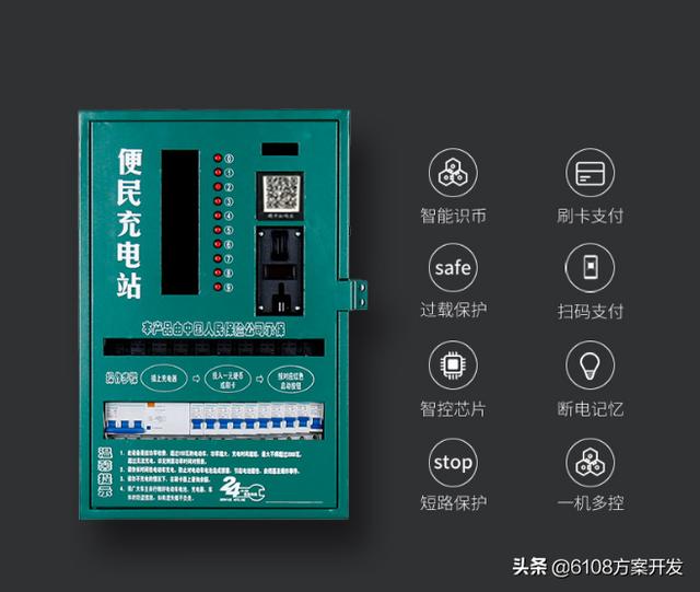 POS机安装：电动车充电系统解决电动车充电的各种问题