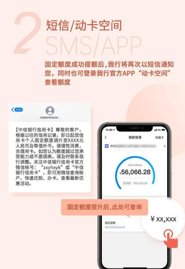 拉卡拉POS机免费办理：大利好！中信普提固定额度，快看看你提额多少？