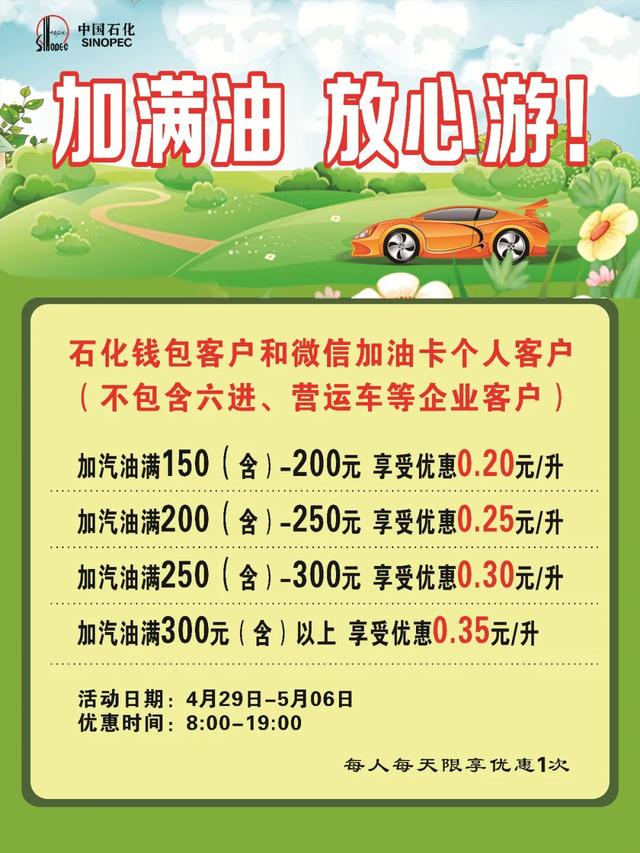 大POS机：今晚油价上涨！别怕！今天加油充值最高立减99元