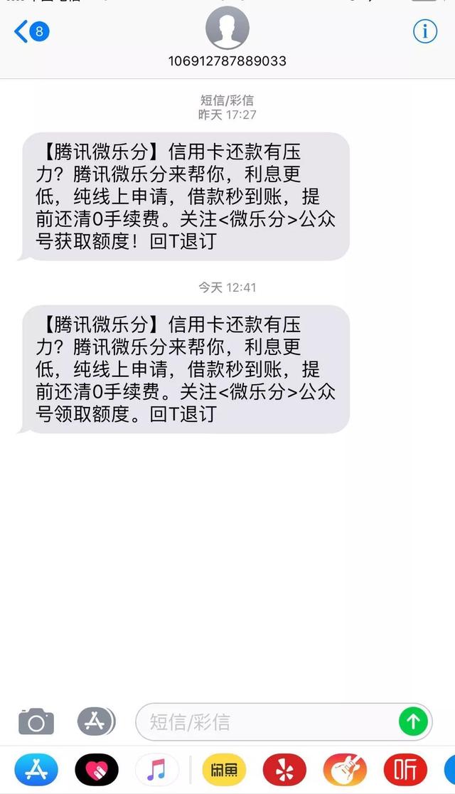 拉卡拉POS机传统出票版：信用卡代偿是个小市场？为何腾讯也在大举杀入｜馨金融