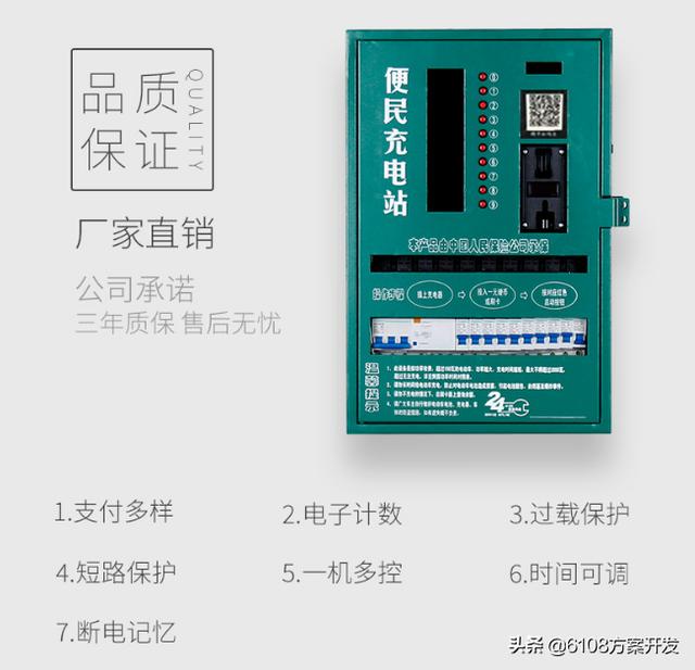 POS机安装：电动车充电系统解决电动车充电的各种问题