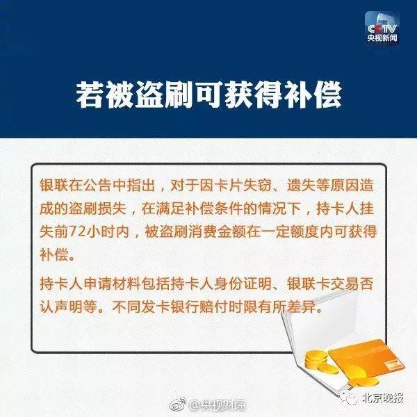 拉卡拉：你的银行卡上有没有这两个字？如果有，请关闭这个功能！银联已发布声明，并向持卡人道歉！