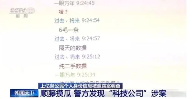 代理POS机：拉卡拉倒卖4亿个人信息！20多人被捕，最大股东是联想