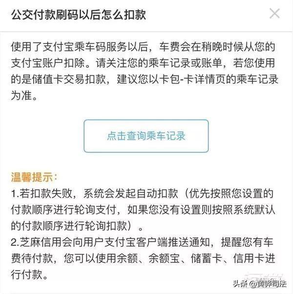 正规POS机：黄骅公交更换新型刷卡机，可应用支付宝，使用新规和详情看这里！