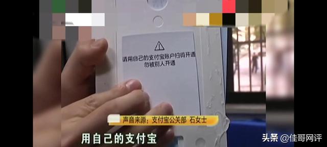 POS机安装：顾客用支付宝，扫码支付却变成老板真老板却不知情支付宝出面解决