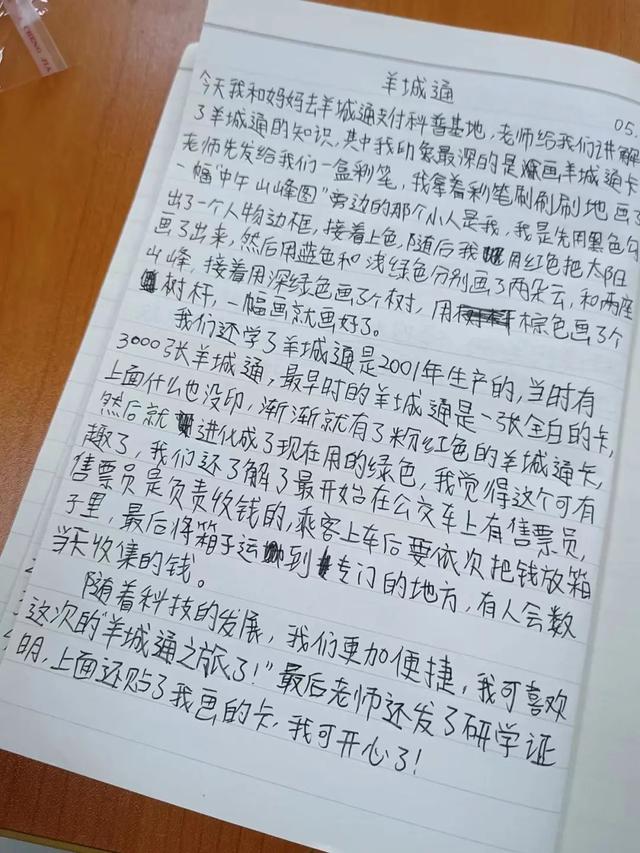 POS机代理：海珠｜“滴，学生卡！”信息时报小记者get“羊城通”智慧支付黑科技，当小小设计师