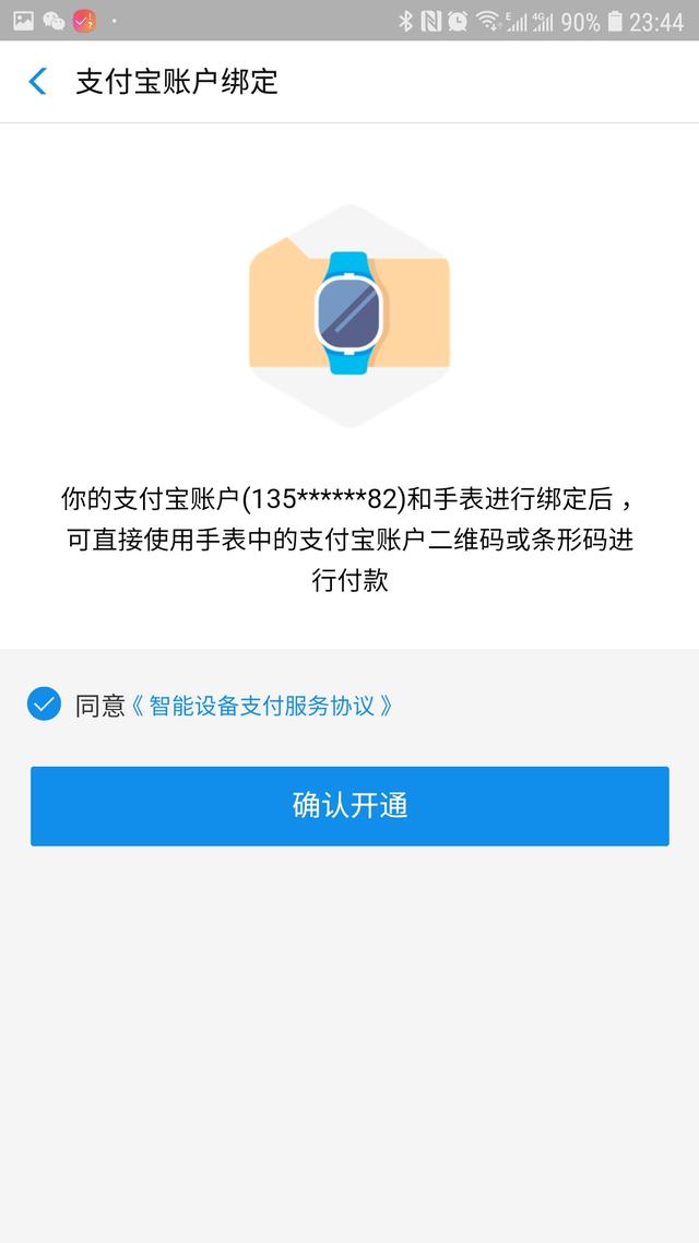 银联POS机：能否挑战苹果watch4，华为荣耀智能手表之移动支付功能评测