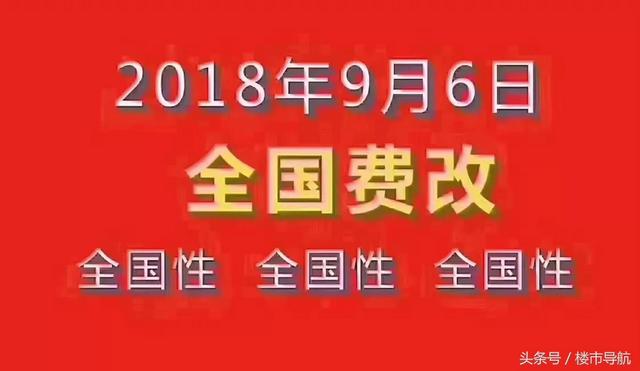 POS机代理：96费改后，各家支付公司最新费率曝光！