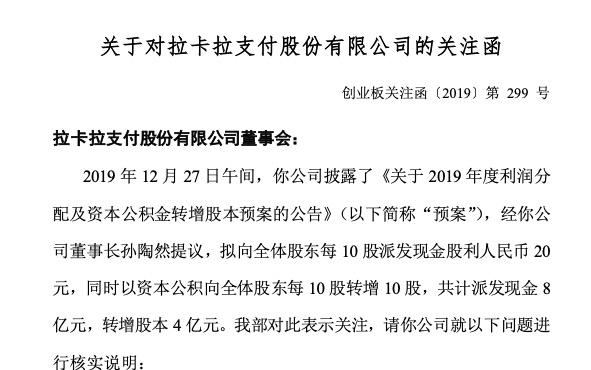 拉卡拉代理：董明珠曾任性不分红，他却任性分光一年8亿利润，还硬刚深交所