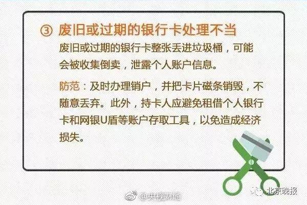 拉卡拉：你的银行卡上有没有这两个字？如果有，请关闭这个功能！银联已发布声明，并向持卡人道歉！