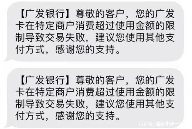 POS机申请：广发信用卡特定商户被限制，请用其他方式支付，我们一招轻松搞定