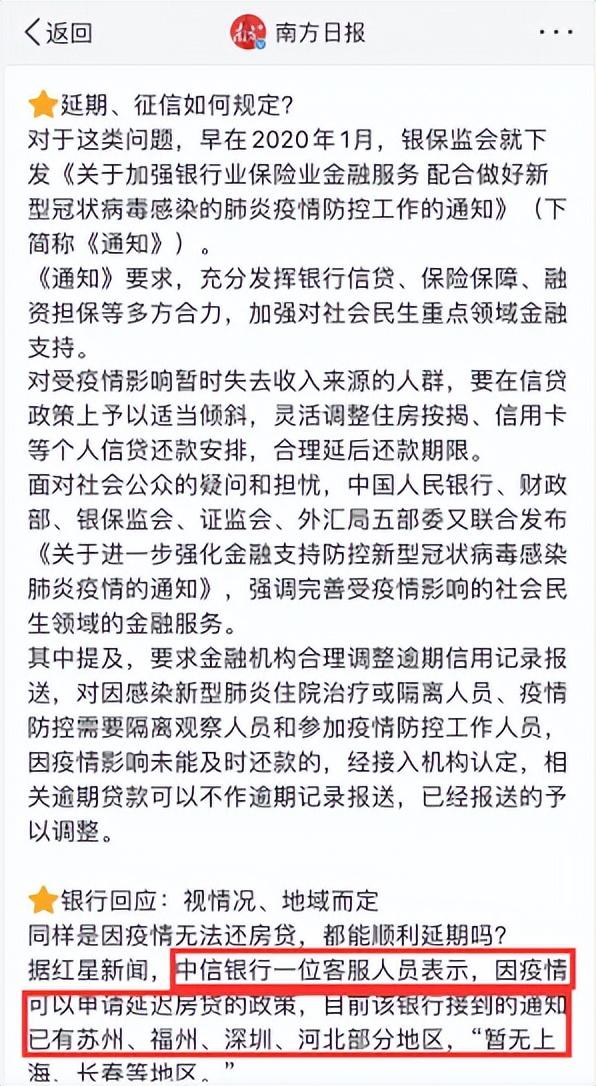 无线POS机：冲上热搜！苏州多家银行表示可延期还房贷