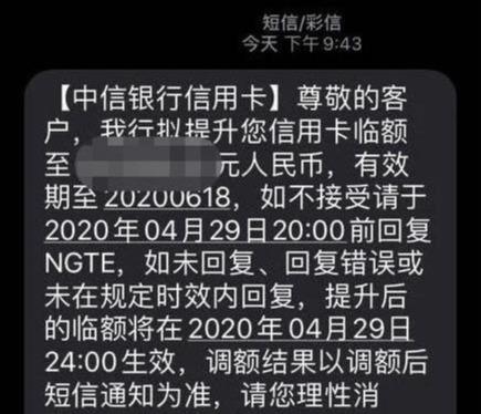 拉卡拉POS机免费办理：大利好！中信普提固定额度，快看看你提额多少？