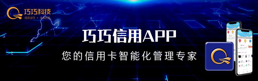 拉卡拉智能POS机：巧巧科技提醒：使用信用卡需要注意以下几点