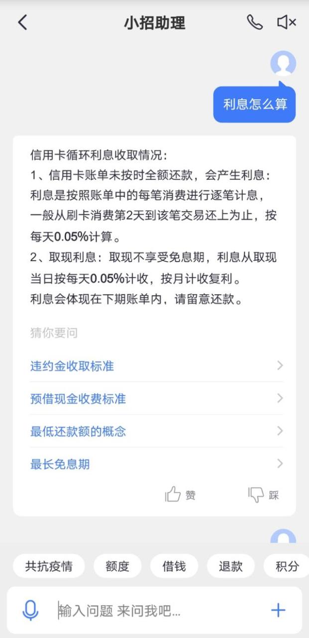 拉卡拉POS机电签版：迟还5600元按7.6万计息？信用卡全额罚息再引争议