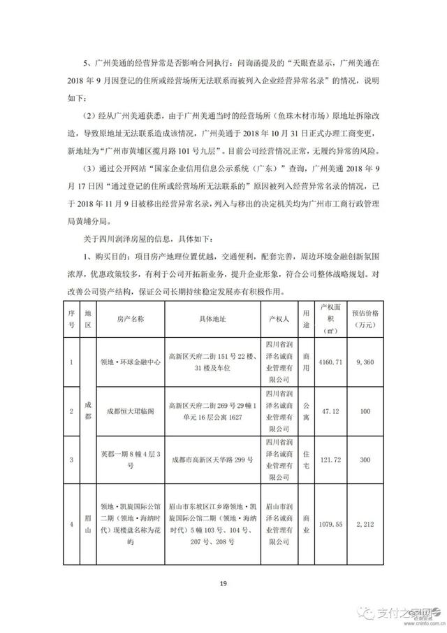 领取POS机：交易量营收双降，拉卡拉支付：我主动调整的