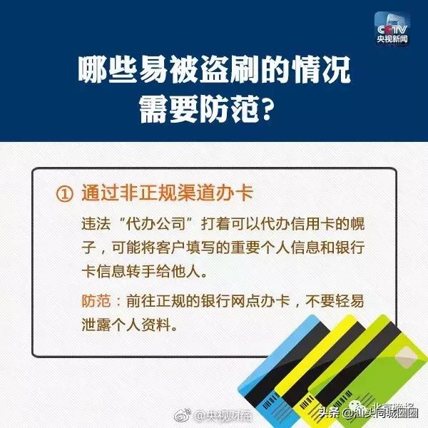 大POS机：银行卡在包里，POS机也能把钱刷走？