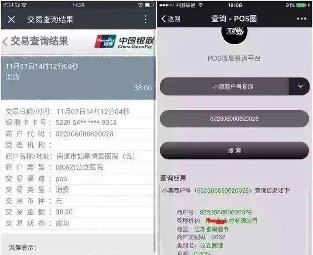 POS机：长期使用同一台pos机刷卡，会不会被银行风控？