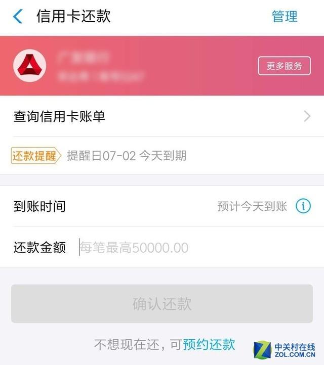 个人POS机：微信还款收费 信用卡免费还款还有啥招