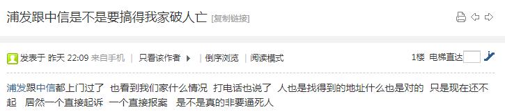 移动POS机：信用卡史上最严讨债潮来袭，网友喊话要“家破人亡了”