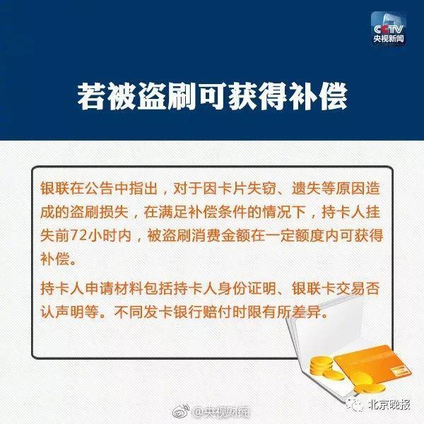 拉卡拉POS机传统出票版：银行卡在包里，POS机也能把钱刷走？银联最新回应来了……_1