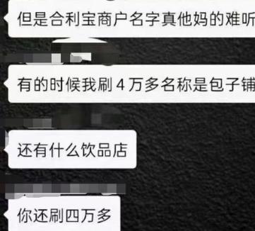 无线POS机：当金融科技演化成金融风险，拉卡拉跪地求饶