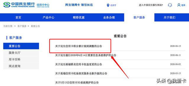 卡拉合伙人：年度重磅噩耗！民生银行信用卡积分“凉了”