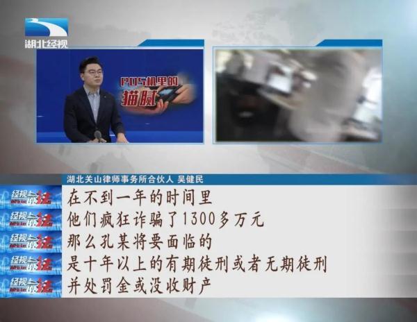 卡拉合伙人：涉案金额1300余万元！多人上当，这个免费套路要当心