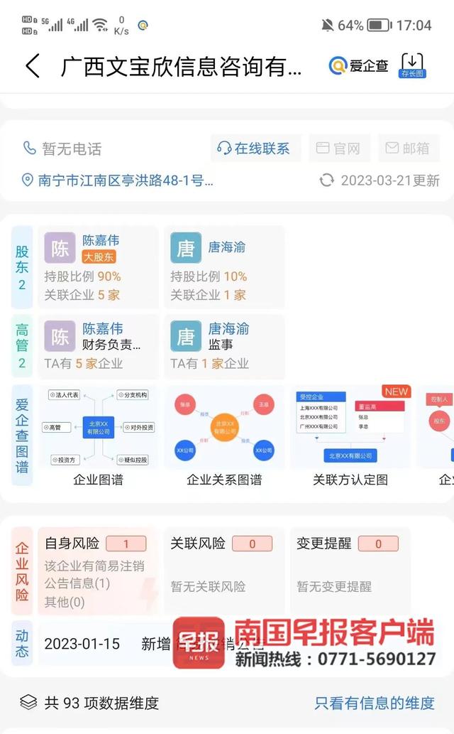 POS机费率：入职先办信用卡为公司“借钱”？ 南宁7人被“套路”数十万元