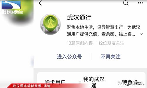 智能POS机：30元一张！252城通用！武汉发行“全国一卡通”千万别错过