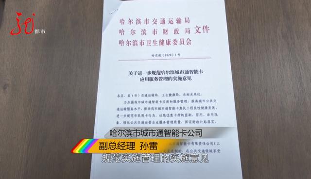 拉卡拉POS机：公交车内有人持续刷老年卡，涉事公交卡已停用！违规数据可追溯