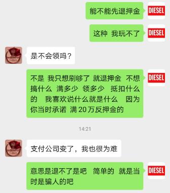 拉卡拉POS机传统出票版：押金不退、乱调费率、刷卡不到账，注意这几款POS机的套路了