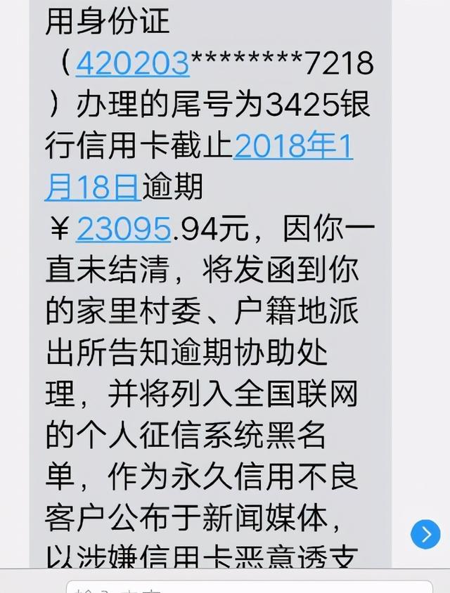 正规POS机：信用卡欠款不还，真的没事吗？为什么身边欠款的人好像都没影响？