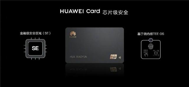 代理拉卡拉：华为信用卡 HUAWEI card 正式上线：首年免年费