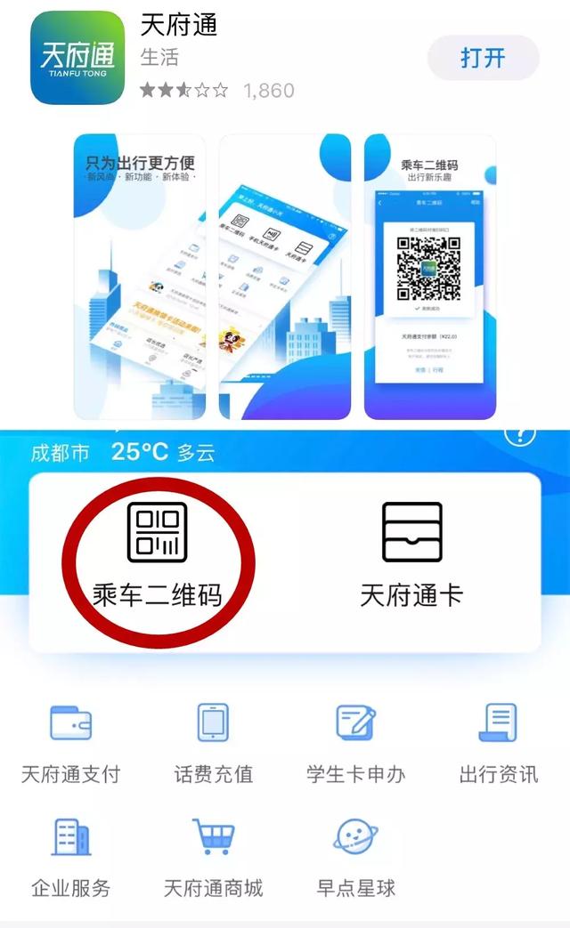 安装POS机：【交通】青白江最新公交线路+手机扫码乘车攻略，请收藏！