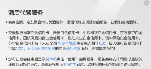 POS机安装：车主必看！加油、洗车、救援...这些信用卡囊括车主一切权益！