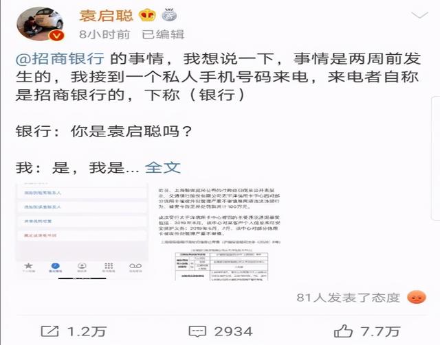 拉卡拉：招行回应“私人手机追债”：流程合法合规，不存在泄露客户信息